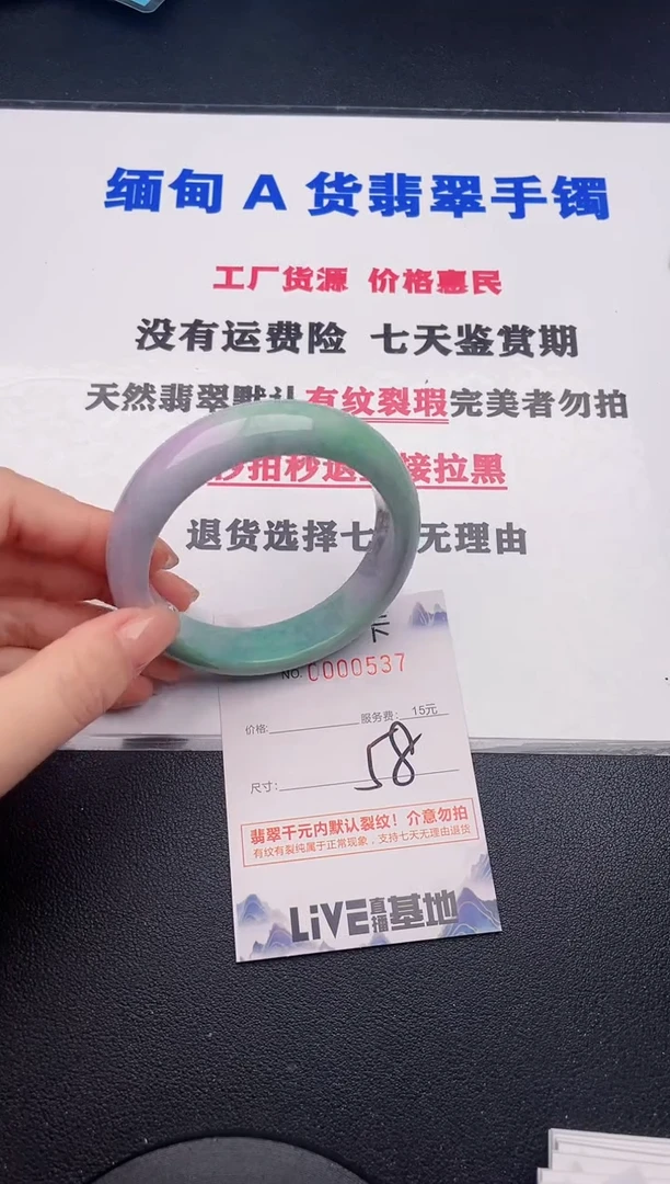 未镶嵌手镯翡翠37