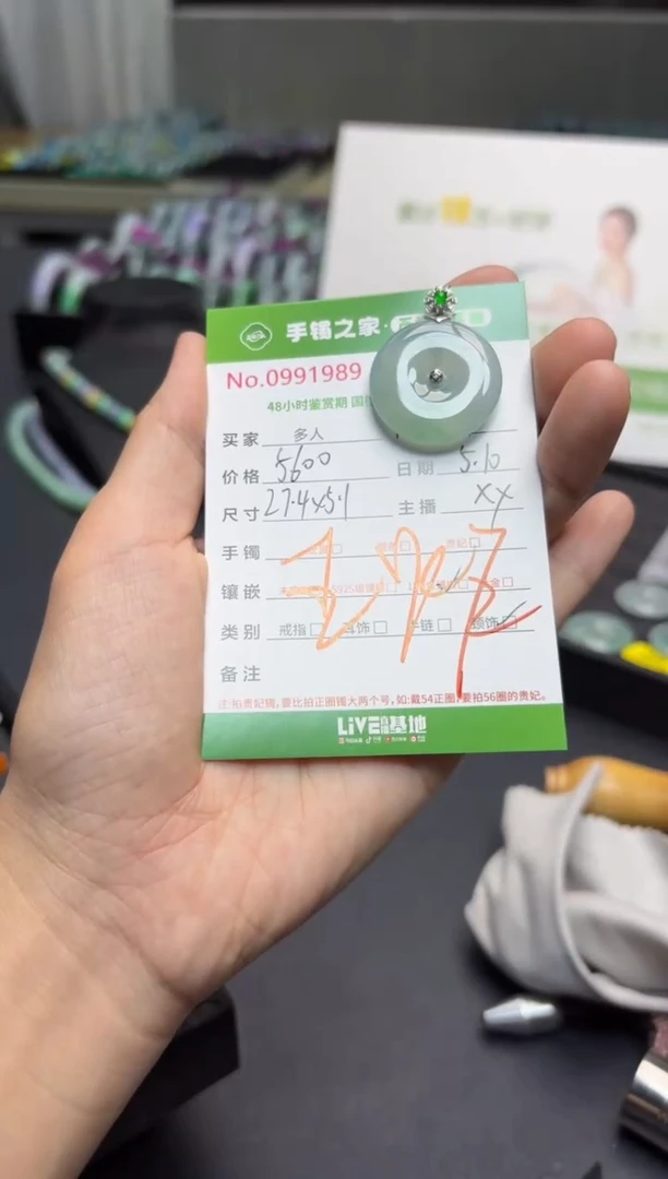 翡翠18K金镶嵌颈饰多人