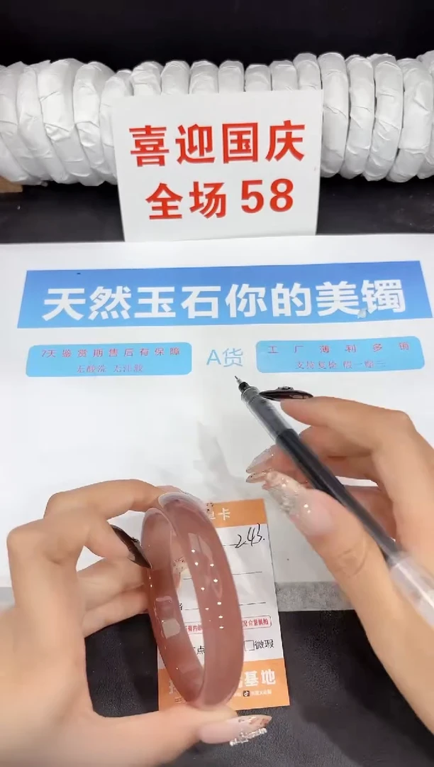 未镶嵌手镯石英质玉243-64.2