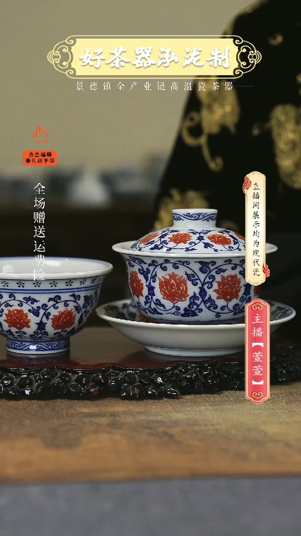 其他陶瓷2件套，，釉里红