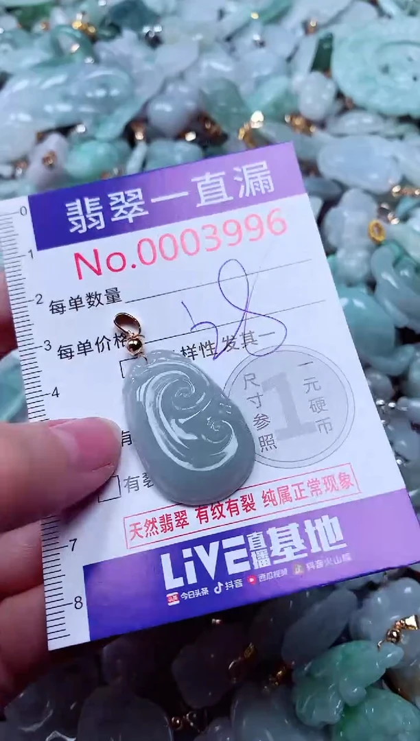 吊坠(不含链)未镶嵌翡翠3996