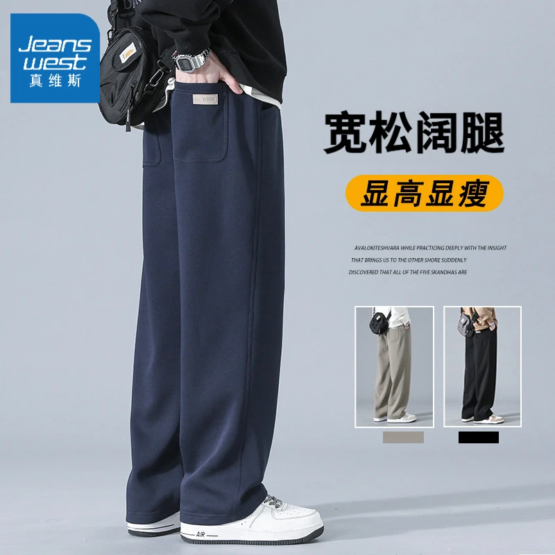 Jeanswest/真维斯男士休闲裤潮流百搭裤子新款宽松直筒阔腿卫裤男