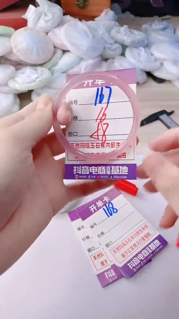 手镯玛瑙/玉髓未镶嵌167F58