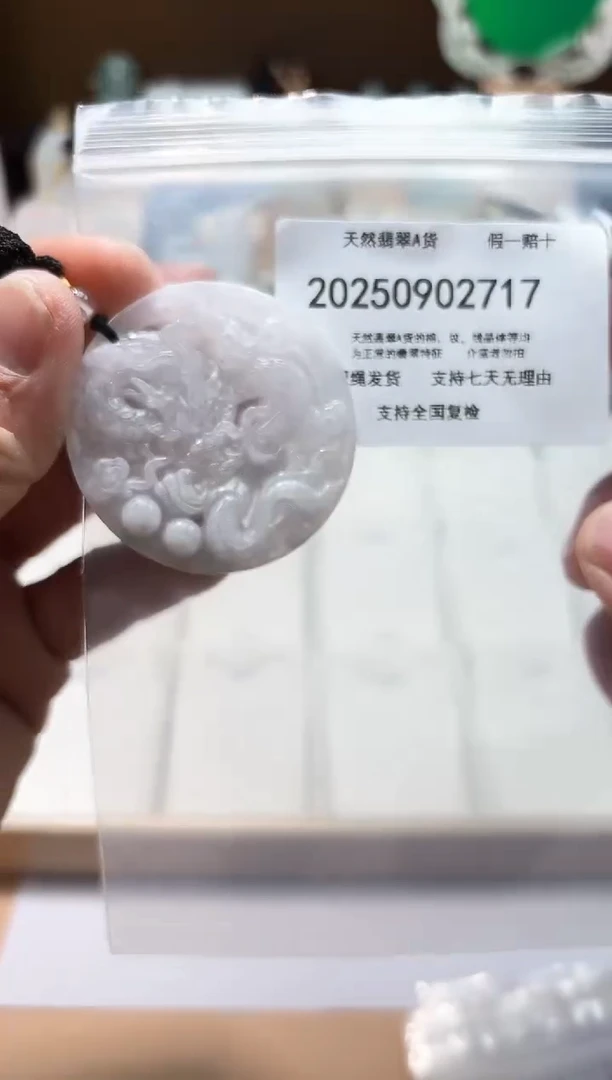 颈饰未镶嵌翡翠闪购商品8号店200250090020
