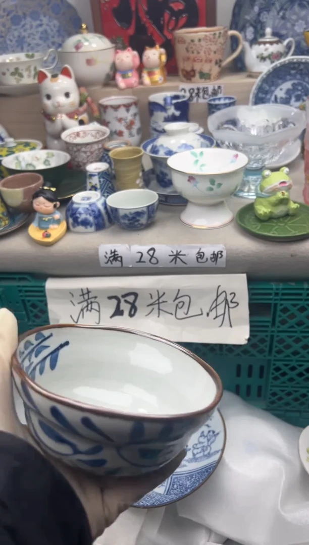 瓷片v亲28米包邮一单一付