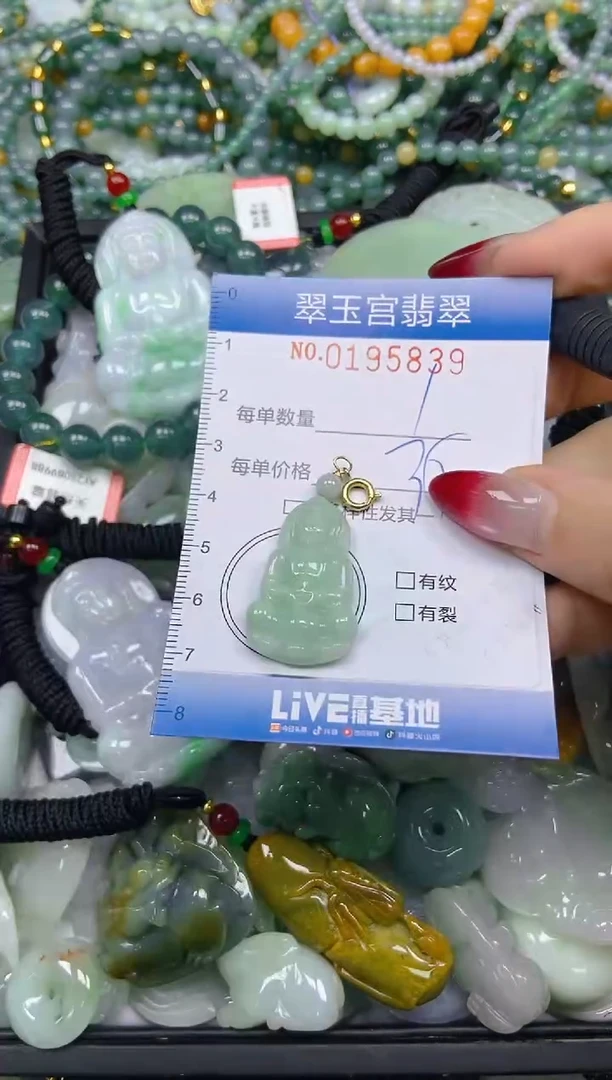 颈饰未镶嵌翡翠闪购0195839