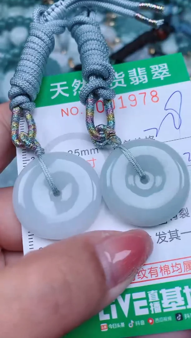 【闪购商品】翡翠颈饰未镶嵌.0001978
