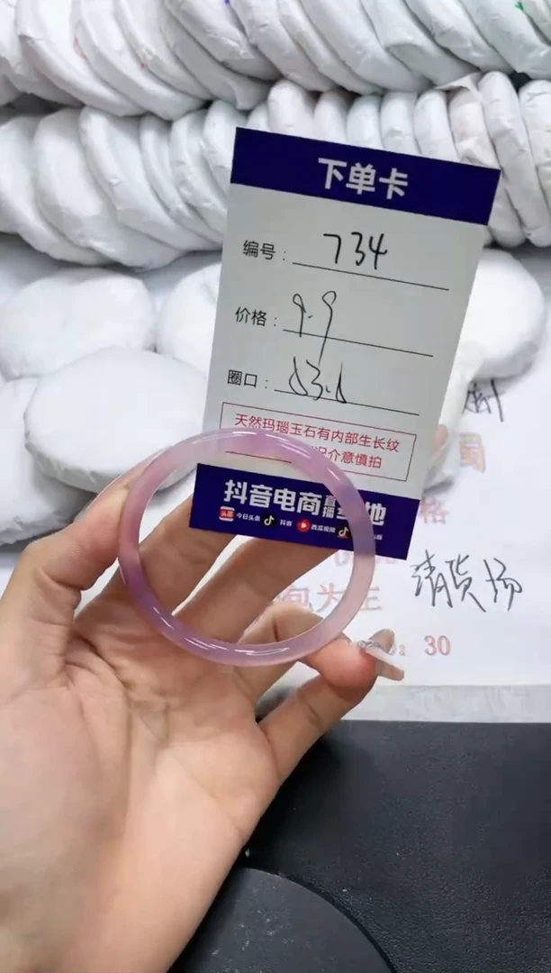 未镶嵌手镯玛瑙/玉髓734