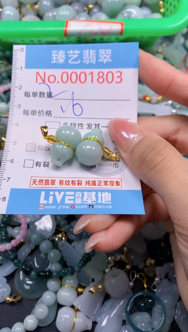 颈饰未镶嵌翡翠1803