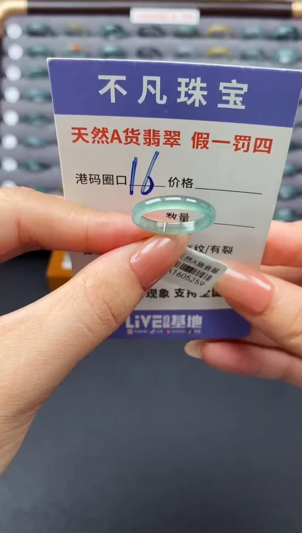 翡翠戒指未镶嵌天然A货翡翠05259