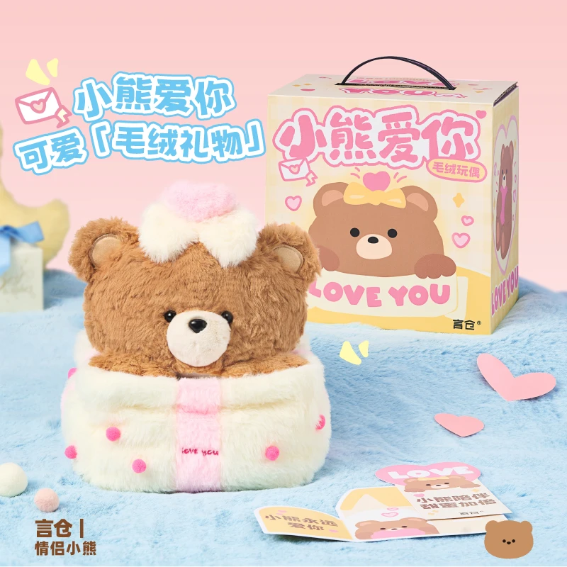 言仓情侣小熊毛绒玩偶横幅礼盒高颜值小众创意生日礼物送男女生