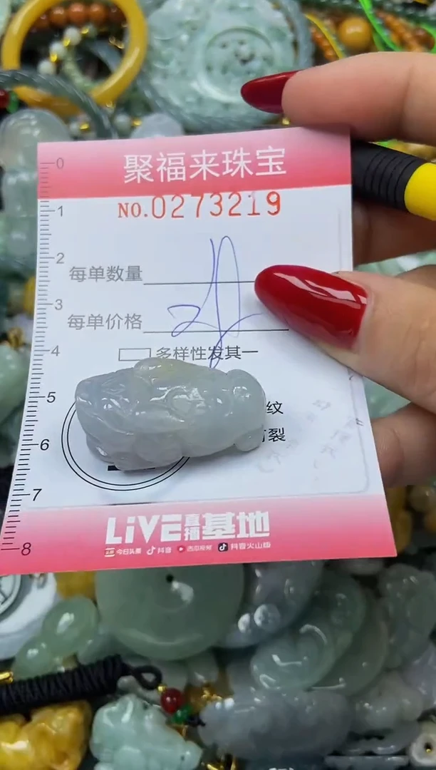 颈饰未镶嵌翡翠闪购0273219
