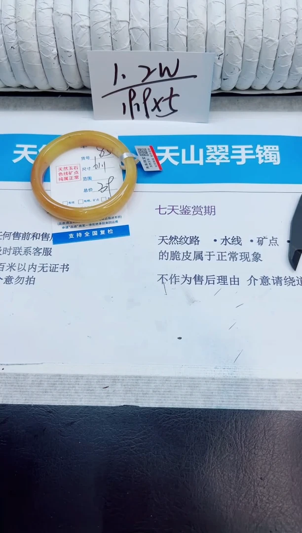 未镶嵌手镯石英质玉85/61