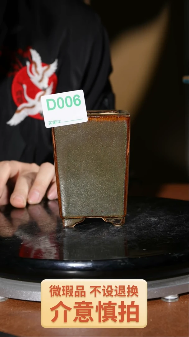 【闪购商品】红陶006