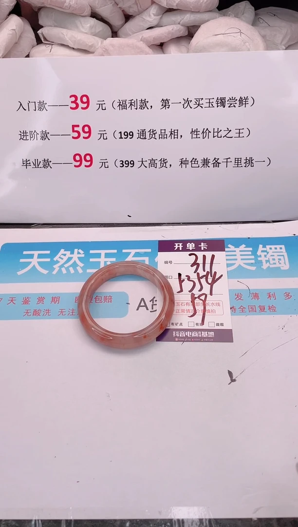未镶嵌手镯石英质玉编码 A311