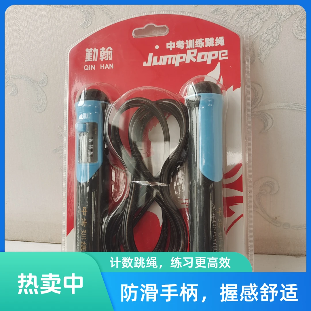 中考训练跳绳儿童小学生初学中考专用健身女生燃脂运动训练专业绳