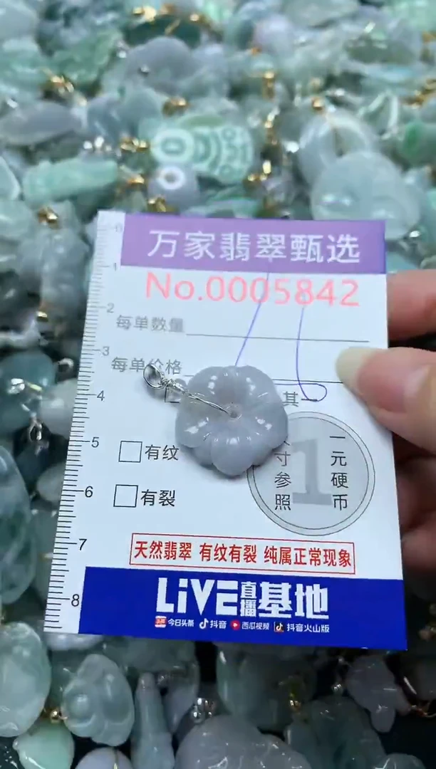 吊坠(不含链)未镶嵌翡翠5842