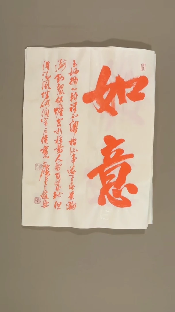 书法冯尚杰老师书法福利