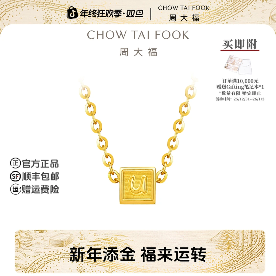 【新年礼物】周大福LUCK小方块项链黄金小众满分工费360@EOF1442