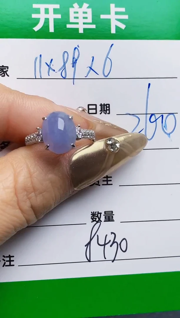 银S925镶嵌戒指翡翠8430