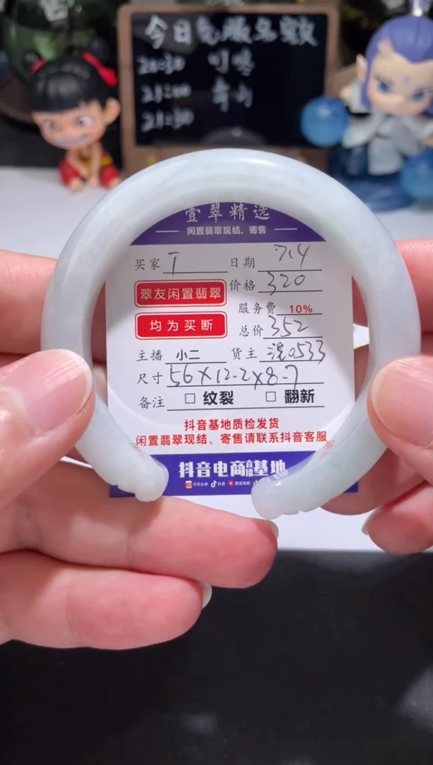 翡翠挂件未镶嵌T***a手镯