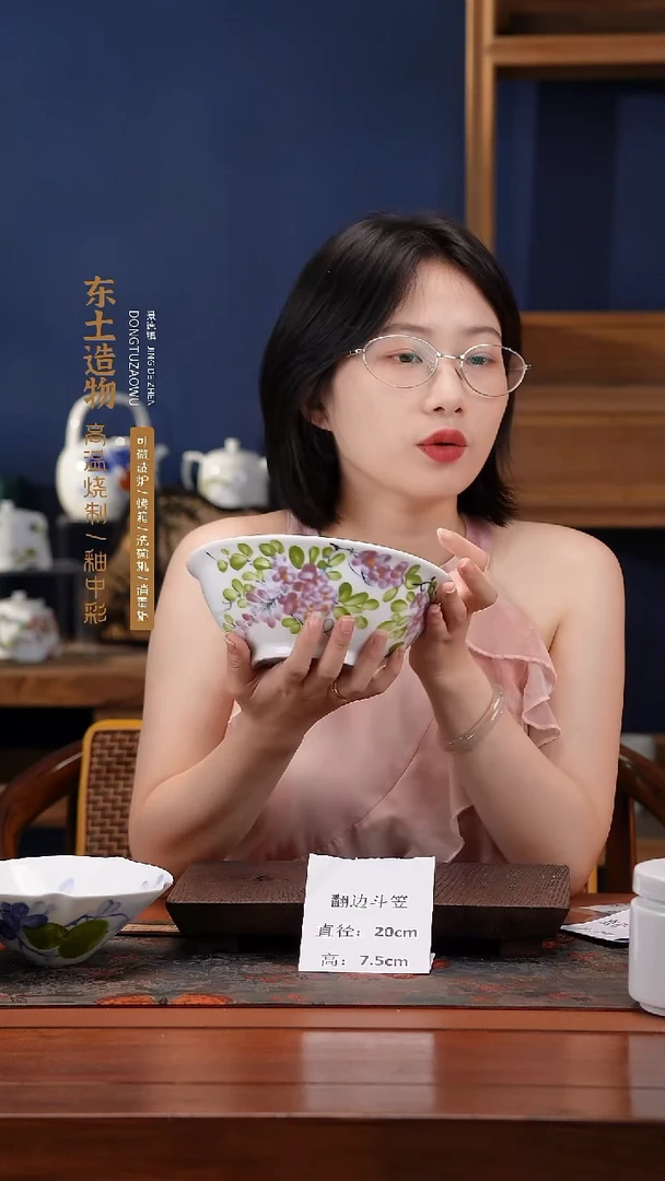 陶瓷景德镇高温釉中彩翻边斗笠直径20高7.5