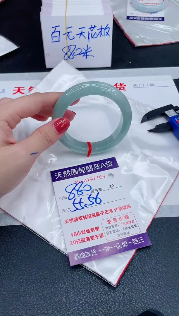 未镶嵌手镯翡翠880.00