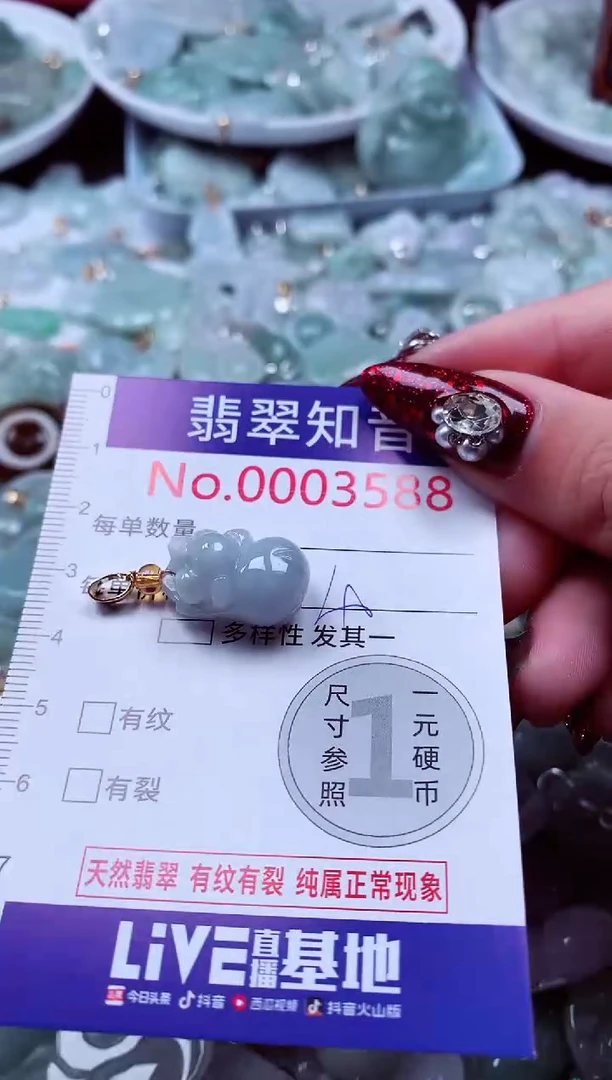 吊坠(不含链)未镶嵌翡翠3588