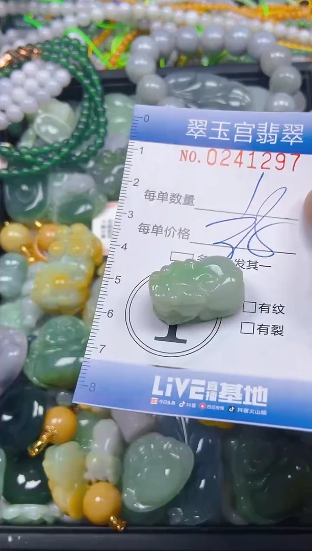 颈饰未镶嵌翡翠闪购C0241297