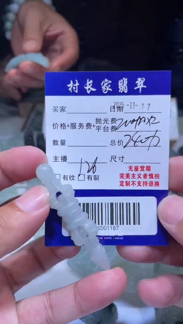 未镶嵌定制翡翠60001187