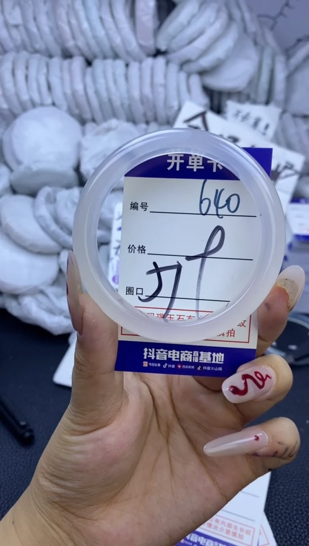 手镯玛瑙/玉髓未镶嵌640