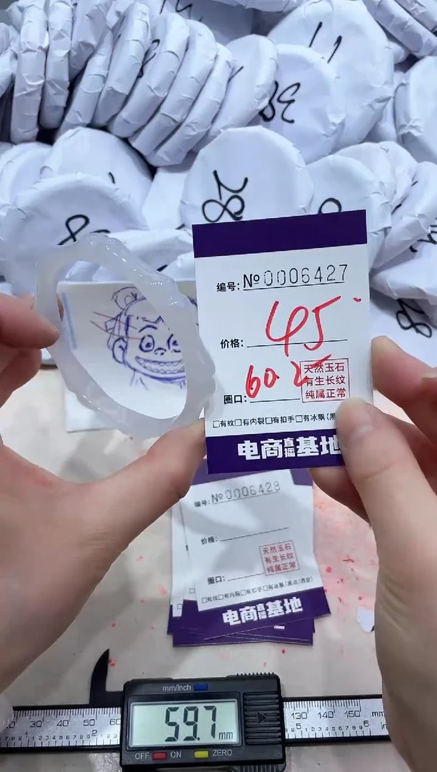 【闪购商品】玛瑙/玉髓手镯未镶嵌6427