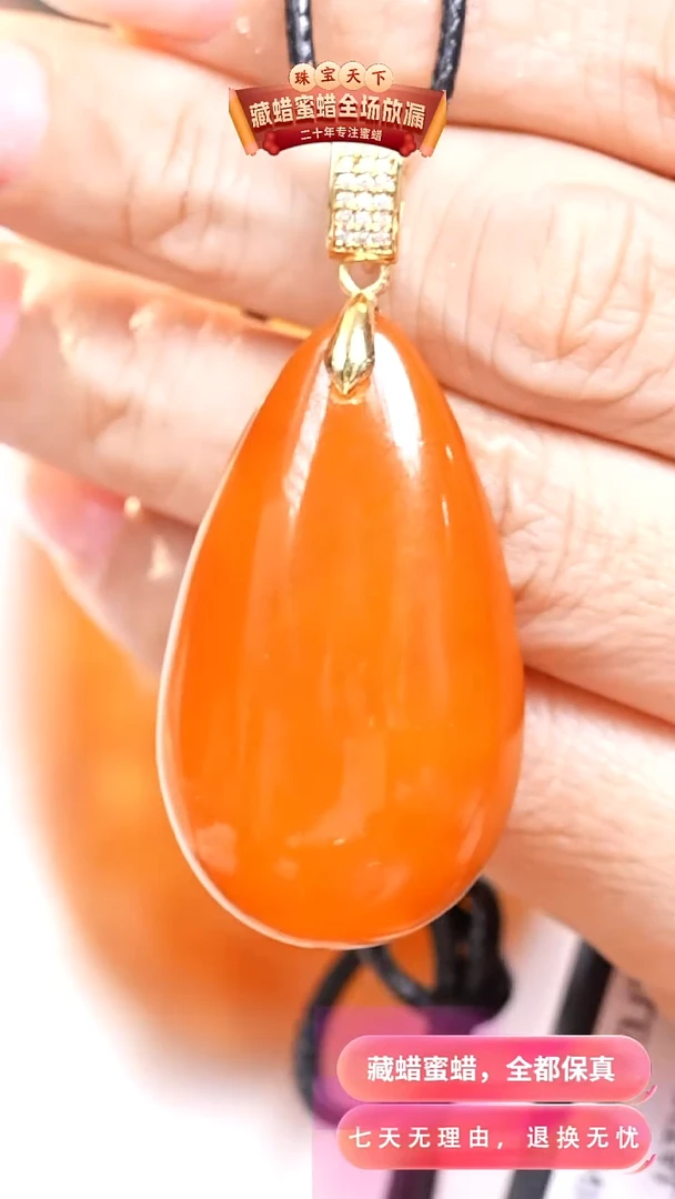 未镶嵌颈饰蜜蜡8353天然蜜蜡珠宝奇石假一罚十