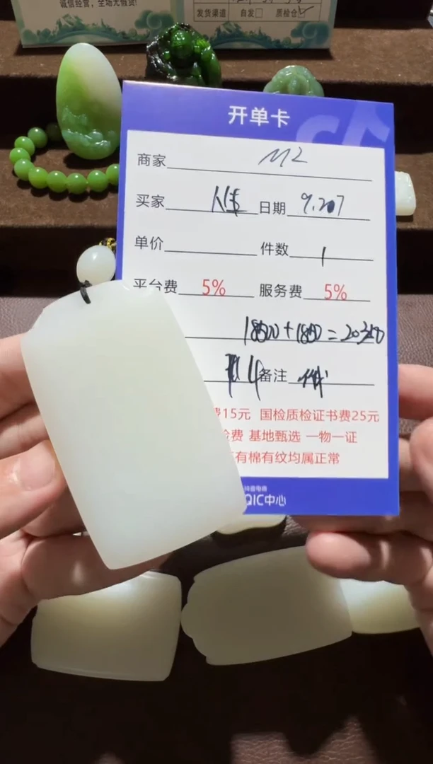 未镶嵌和田玉挂件人**扬挂件