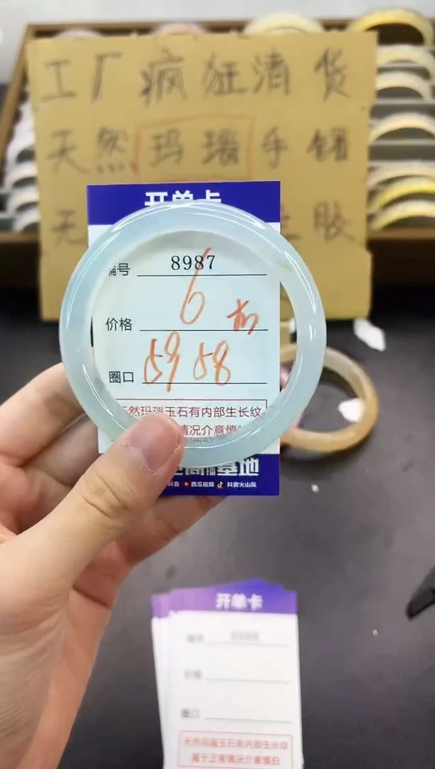 手镯玛瑙/玉髓未镶嵌8987