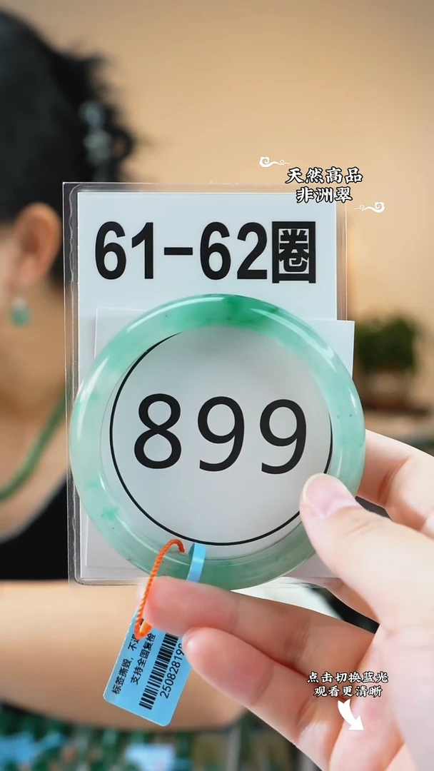 未镶嵌手镯石英质玉（非洲翠）62