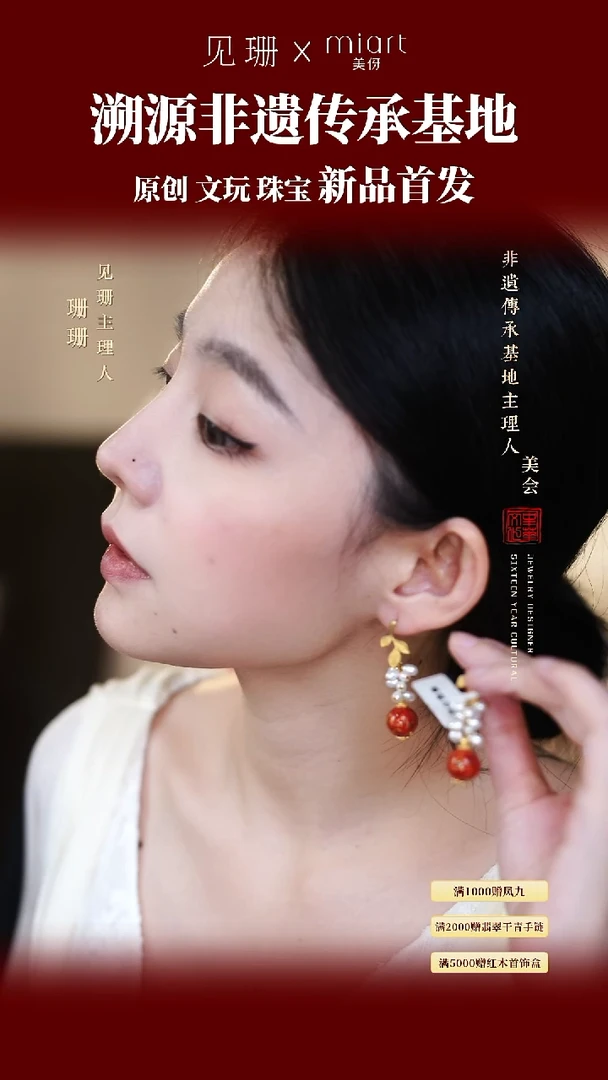 【见珊】专属美伢雅集【绣罗烟】