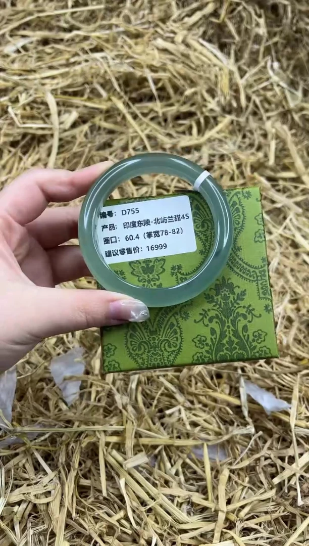 未镶嵌手镯石英质玉D755-60.4