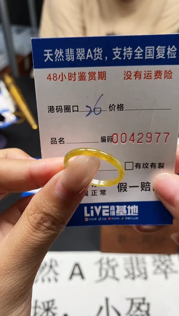 未镶嵌戒指翡翠天然A货翡翠2977