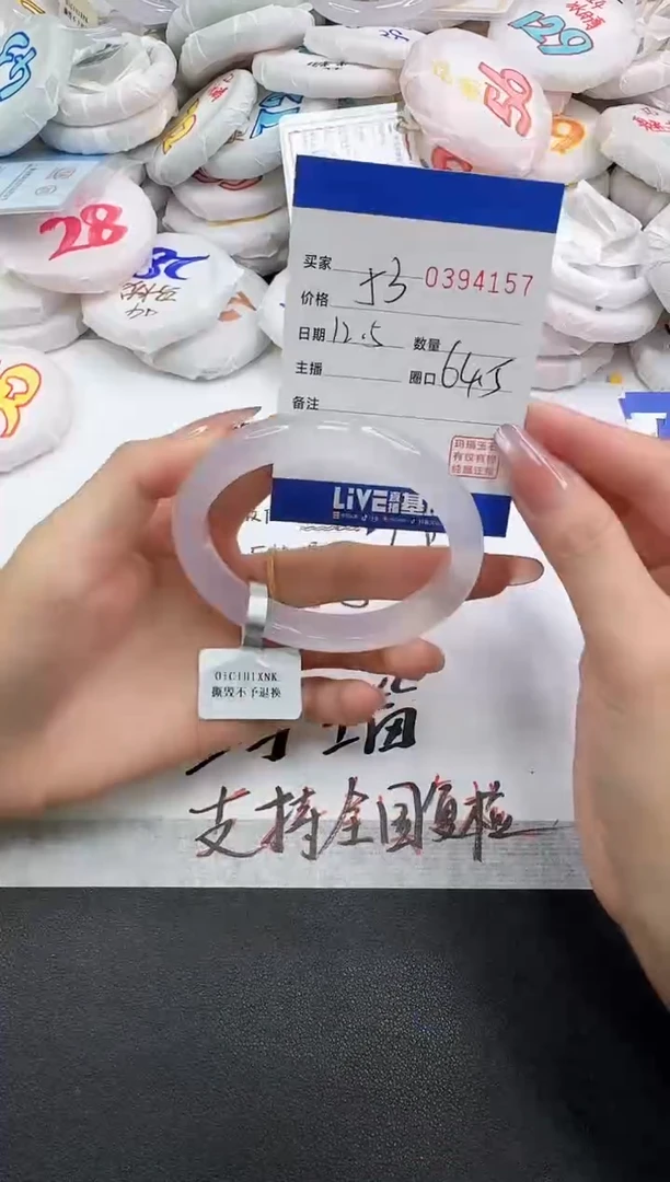 手镯玛瑙/玉髓未镶嵌4157