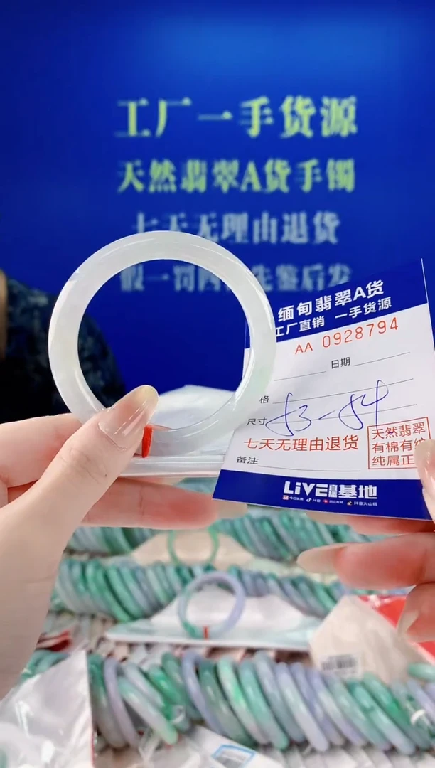 未镶嵌手镯翡翠94