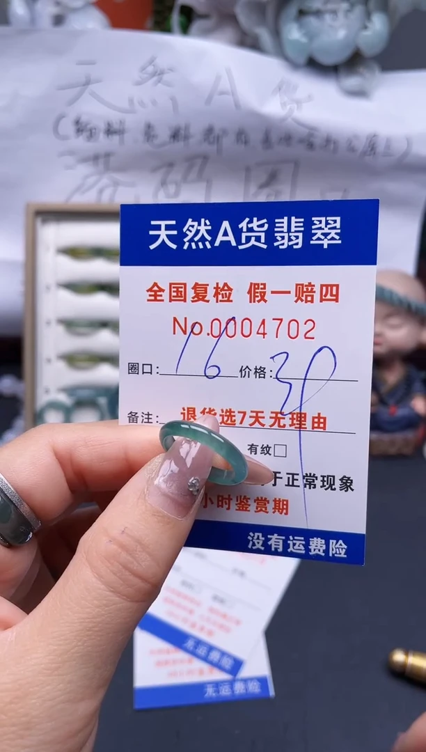 【闪购商品】翡翠戒指未镶嵌16*4702..