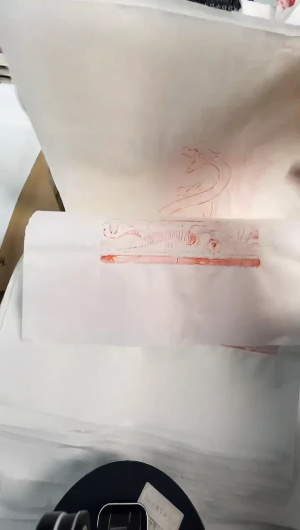 昌化石印石白***篆拓片11111111