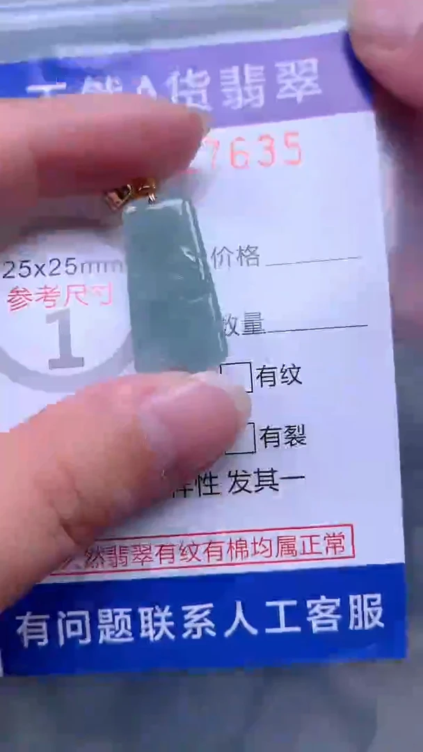 翡翠未镶嵌吊坠(不含链)1