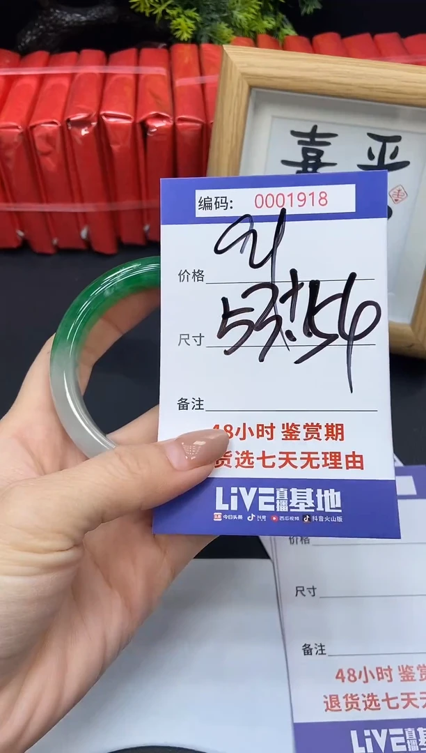 未镶嵌手镯翡翠0001918