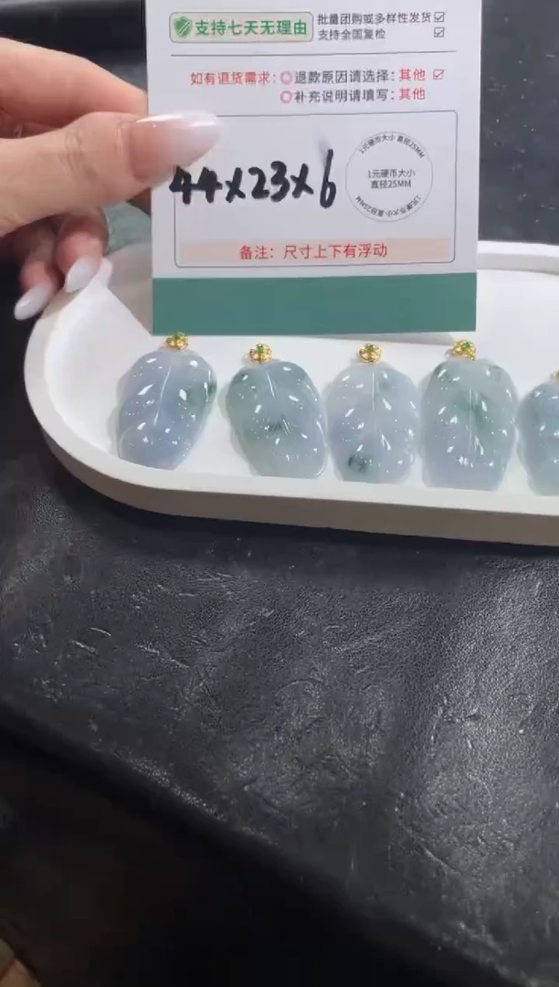 18K金镶嵌挂件翡翠FL92610/多样性发一件