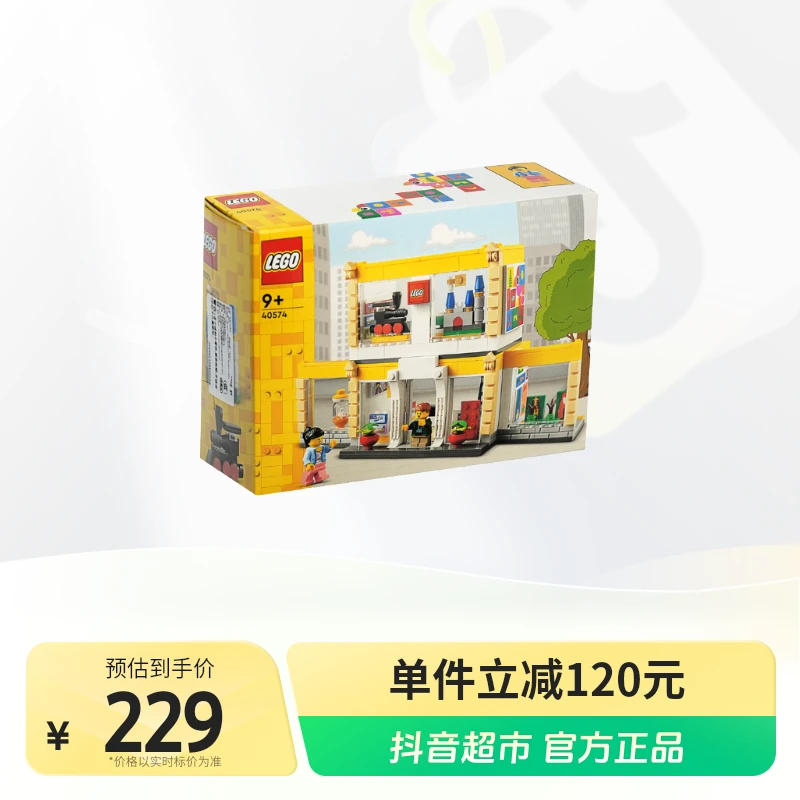 LEGO/乐高积木40574积木玩具乐高专卖店1盒成人乐高收藏版玩具