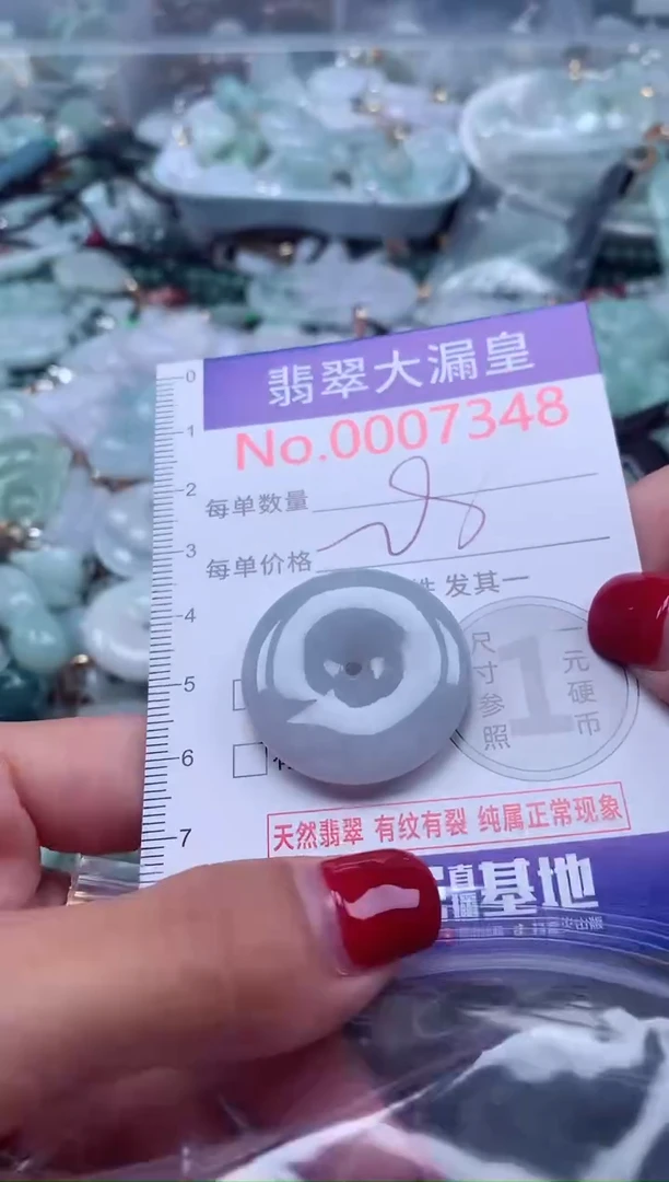 颈饰未镶嵌翡翠7349