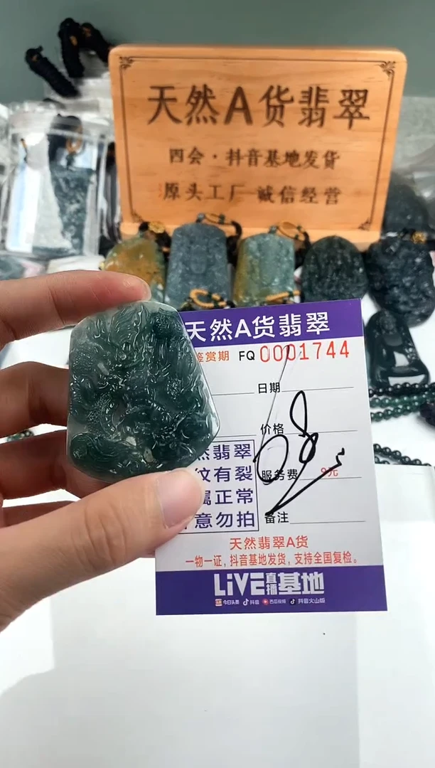颈饰未镶嵌翡翠 多样性随机一件发货 龙牌68
