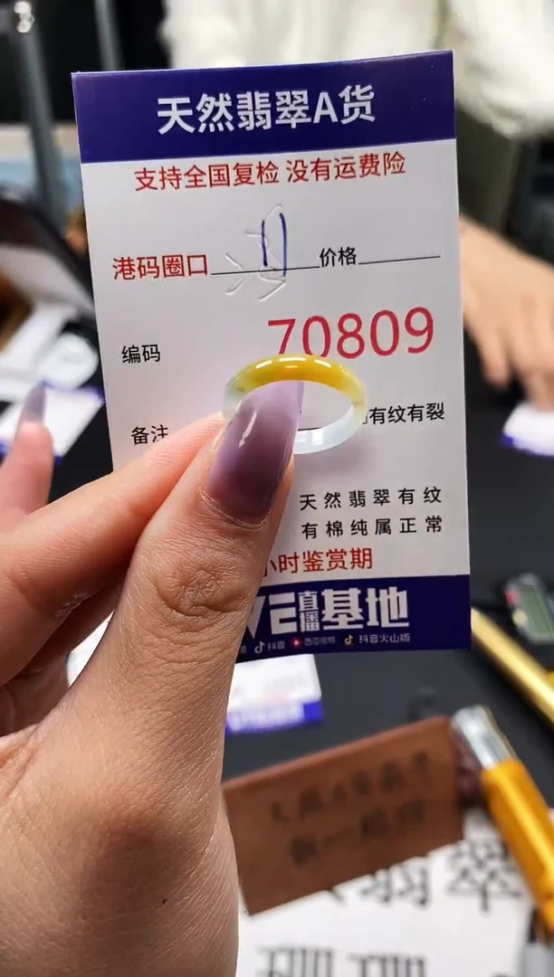 未镶嵌戒指翡翠天然A货翡翠0809